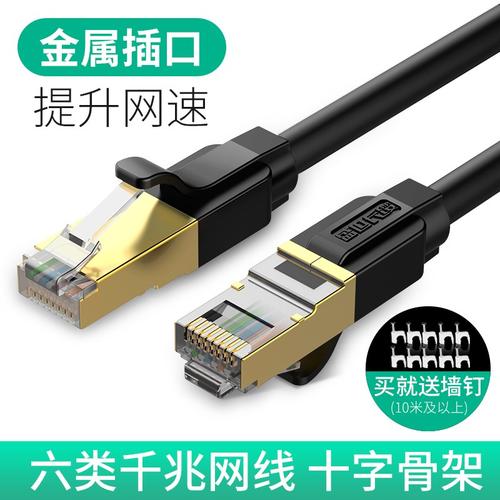 无延迟万兆端口宿舍插头接头加长路由器与台式电脑网线连接线室内布线全攻略